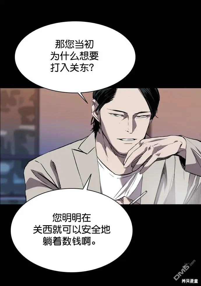 第97话 第14页