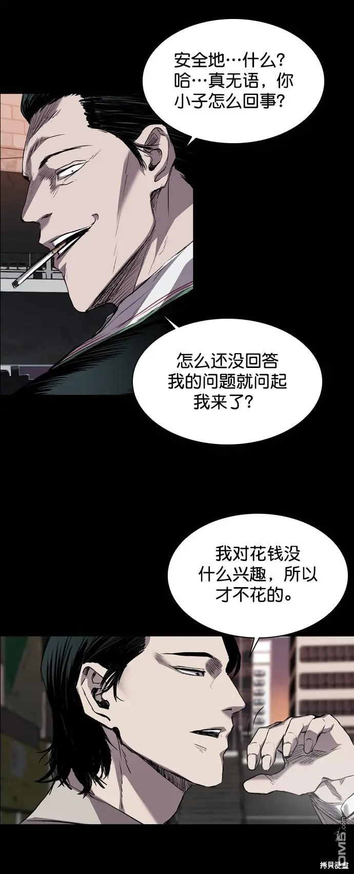第97话 第15页