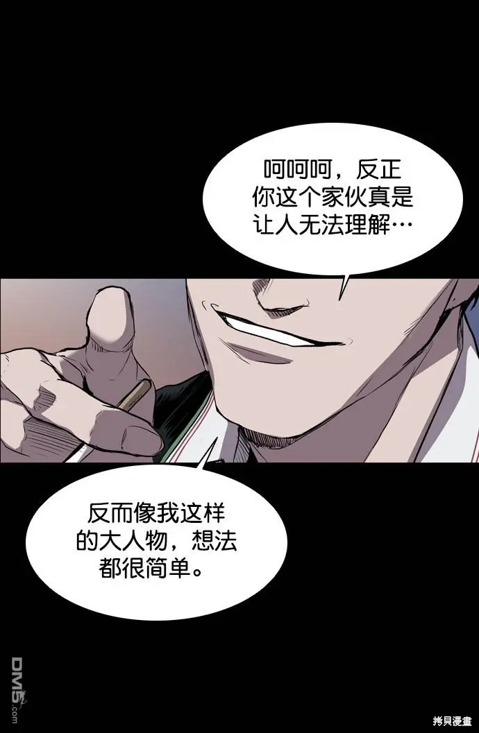 第97话 第16页