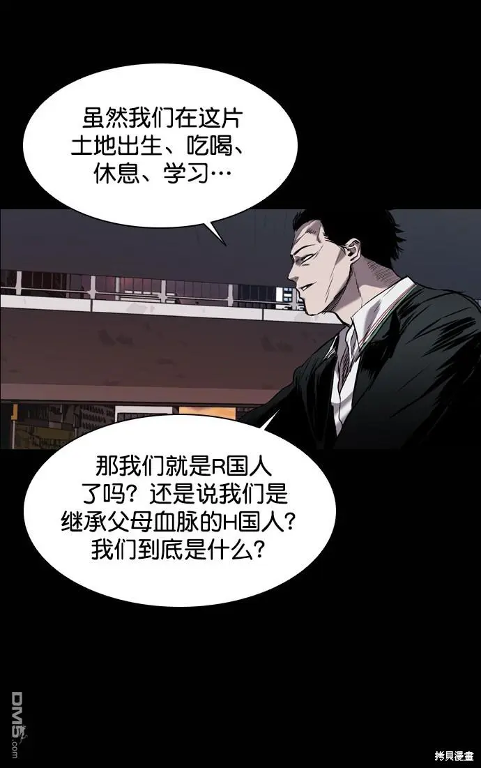 第97话 第18页
