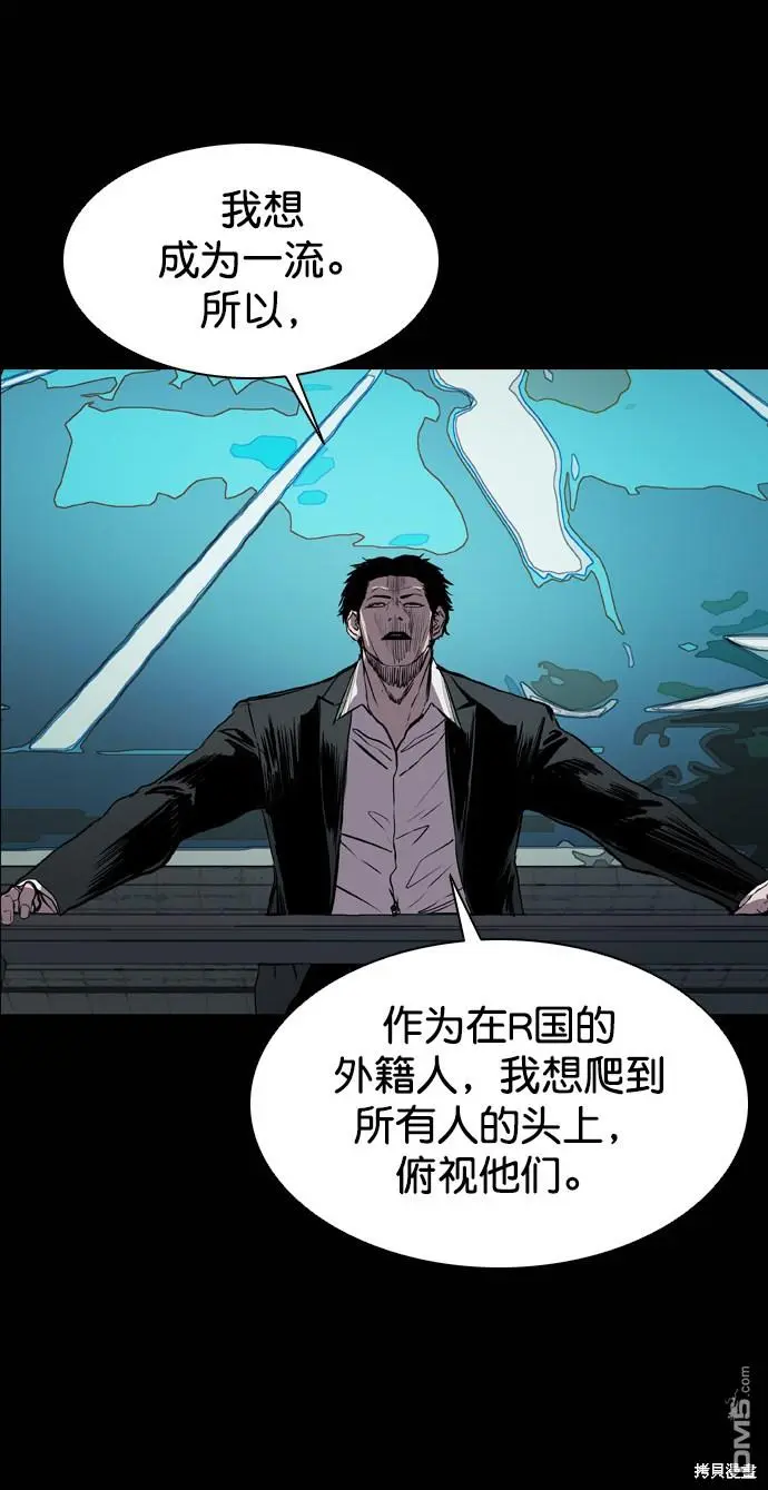 第97话 第20页