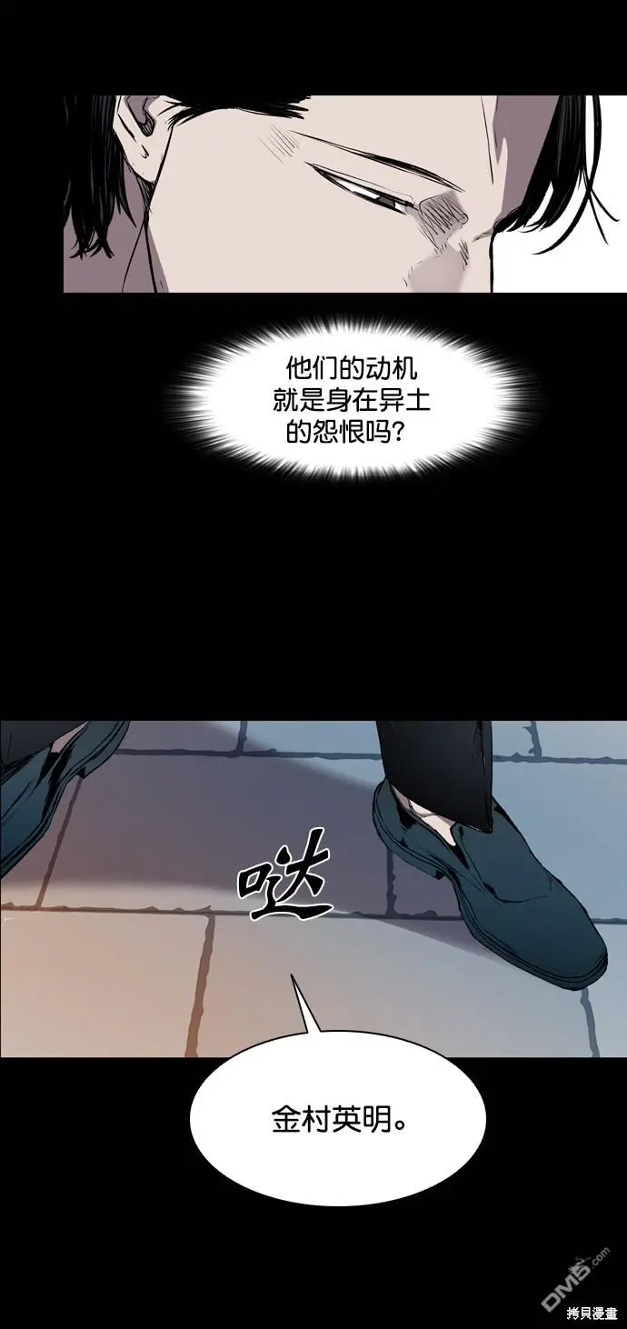 第97话 第21页