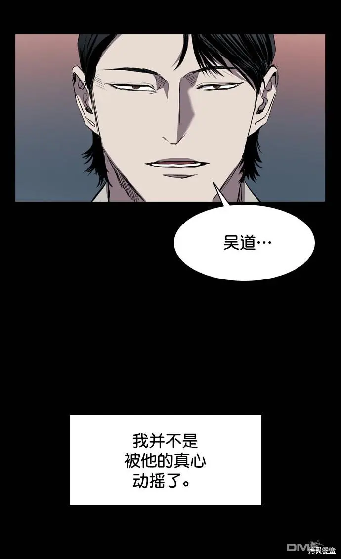 第97话 第23页