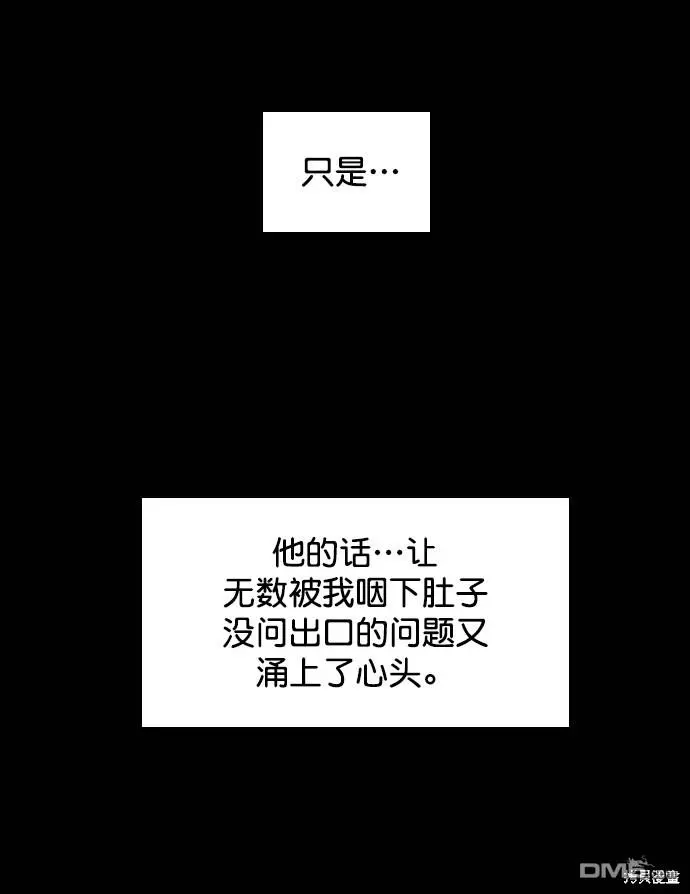 第97话 第24页
