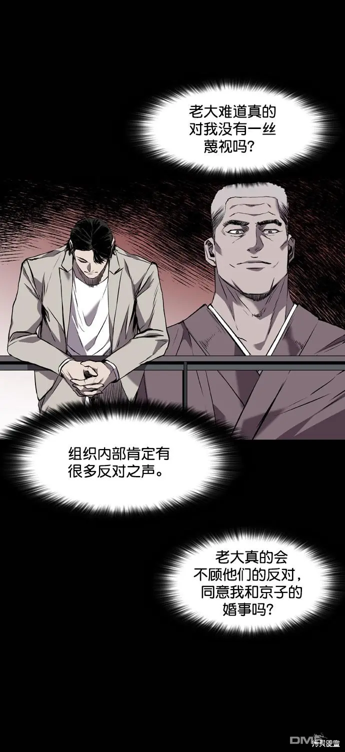 第97话 第25页