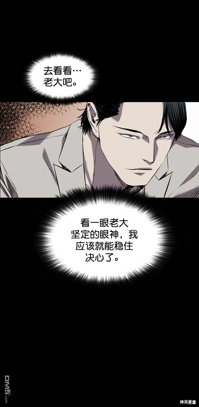 第97话 第26页