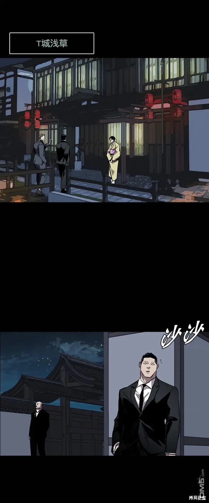 第97话 第27页