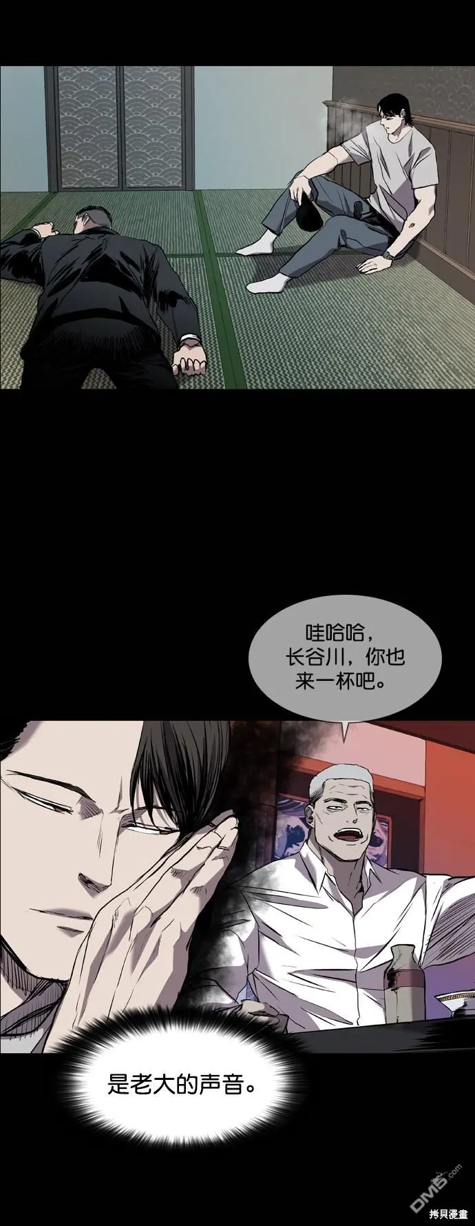 第97话 第29页