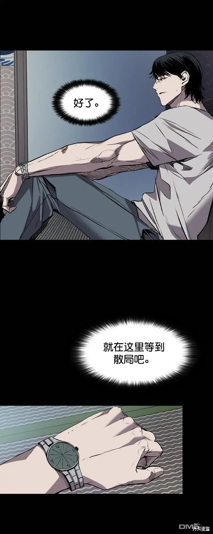 第97话 第30页