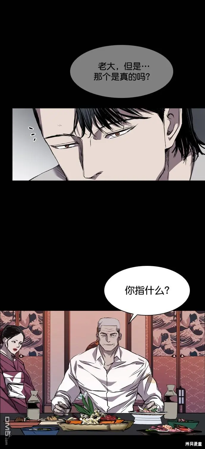 第97话 第31页
