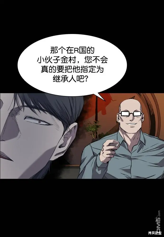 第97话 第32页