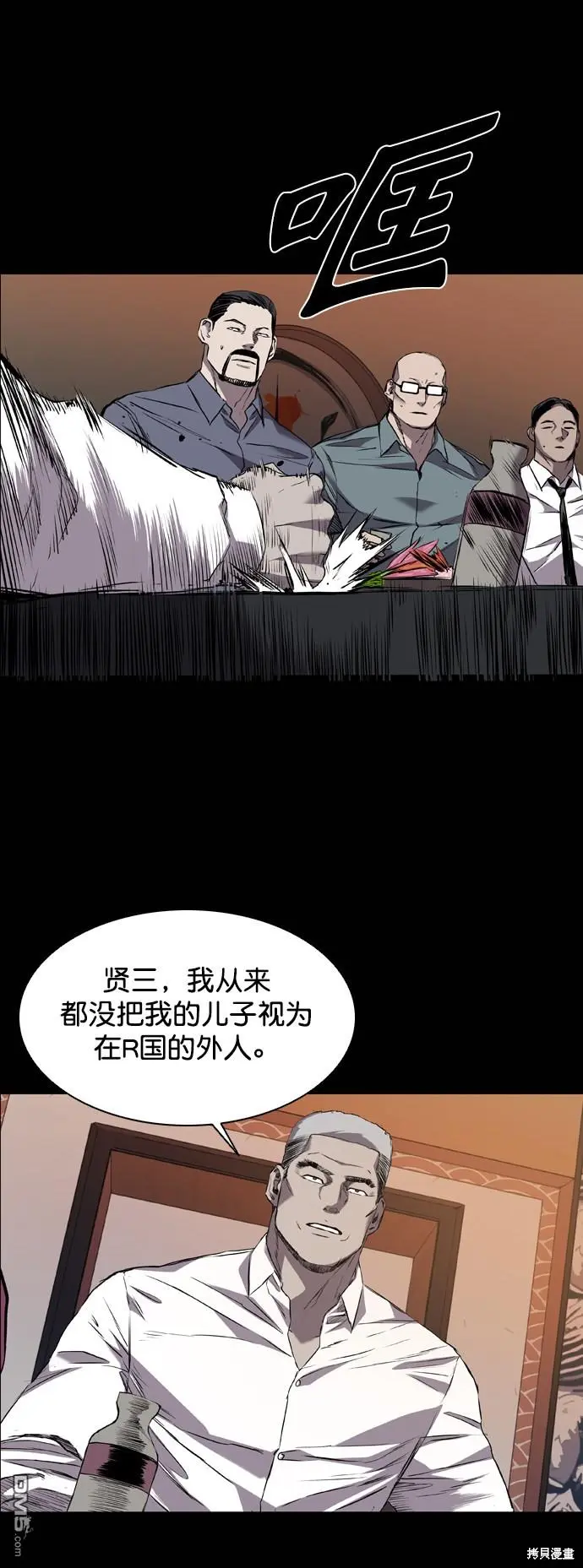 第97话 第33页