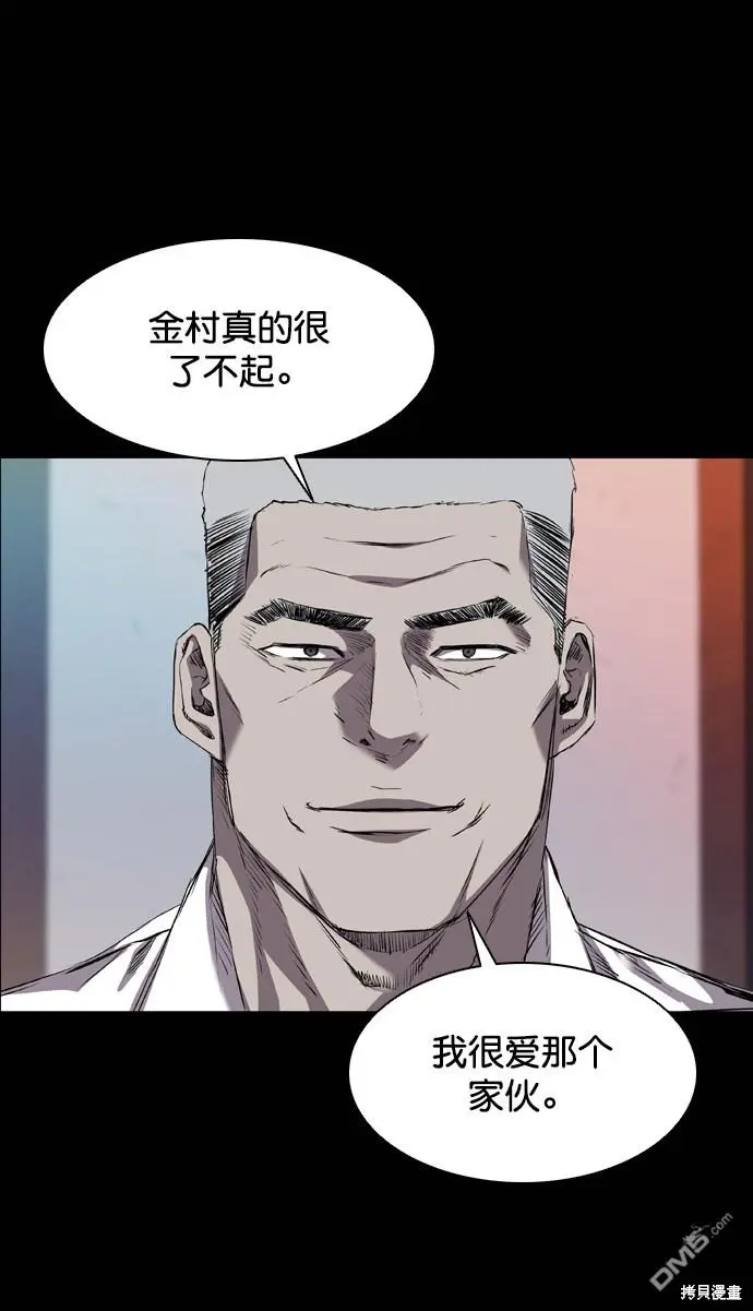 第97话 第34页