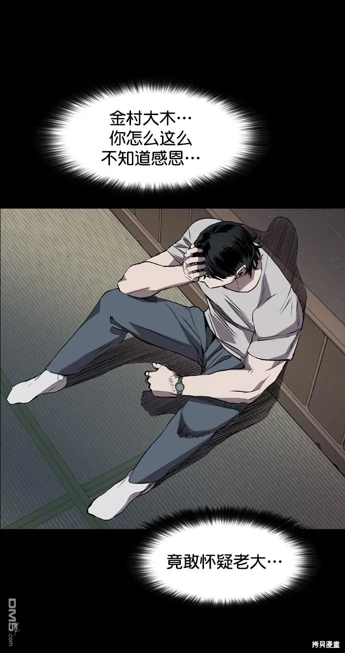 第97话 第36页