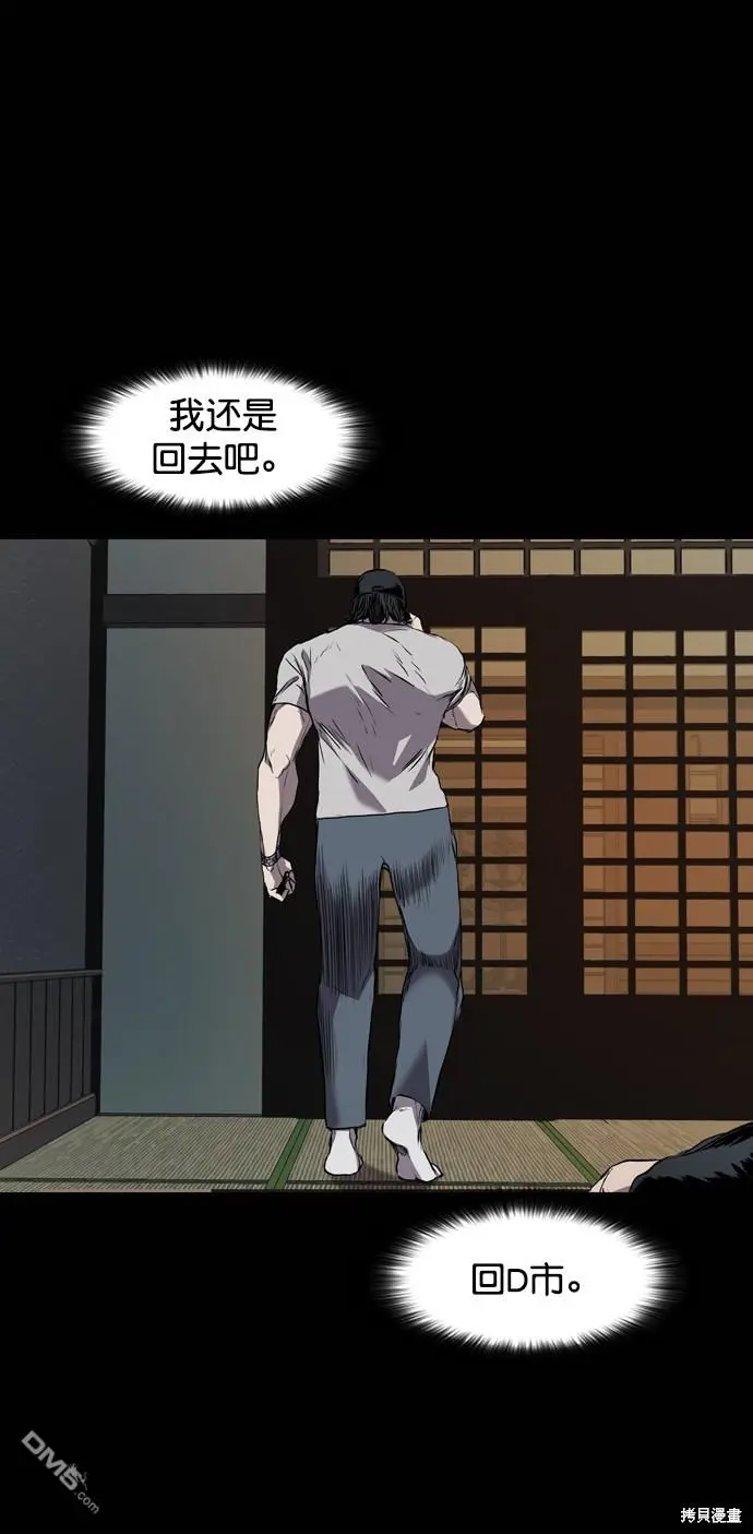 第97话 第37页