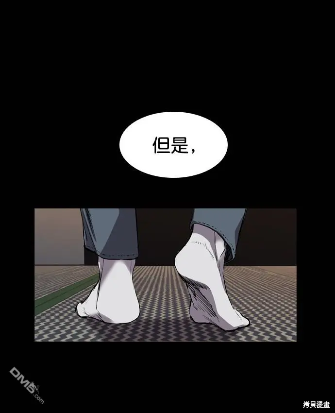 第97话 第38页