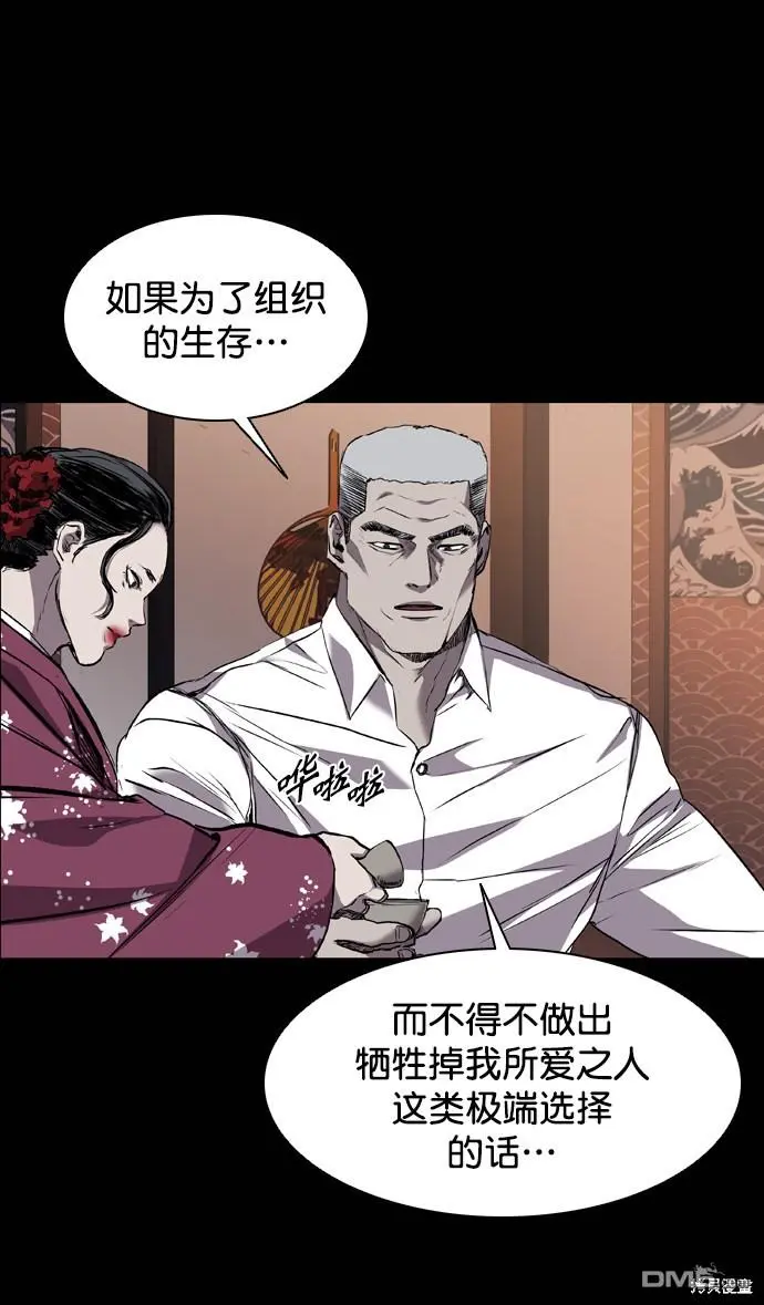 第97话 第39页