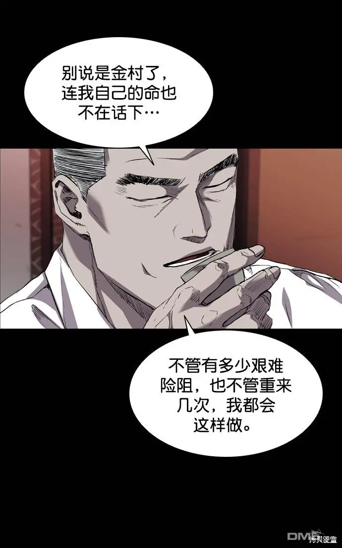第97话 第40页