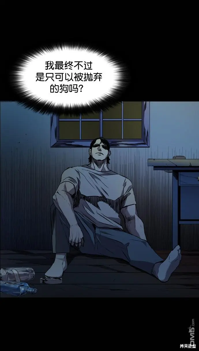 第97话 第44页