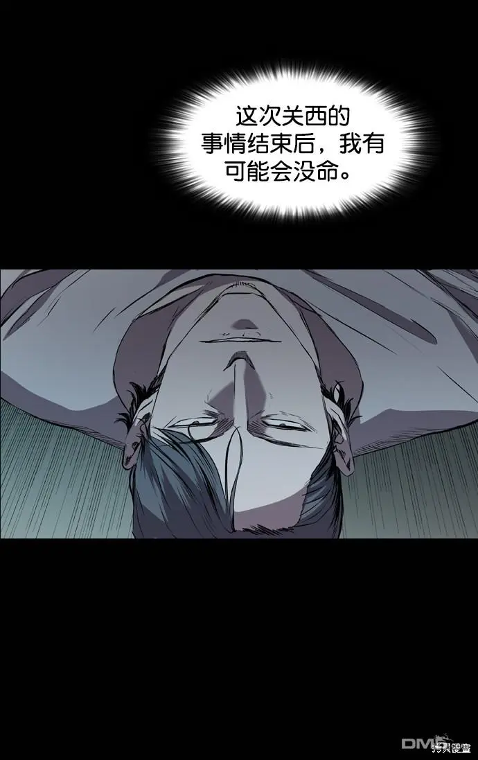 第97话 第45页