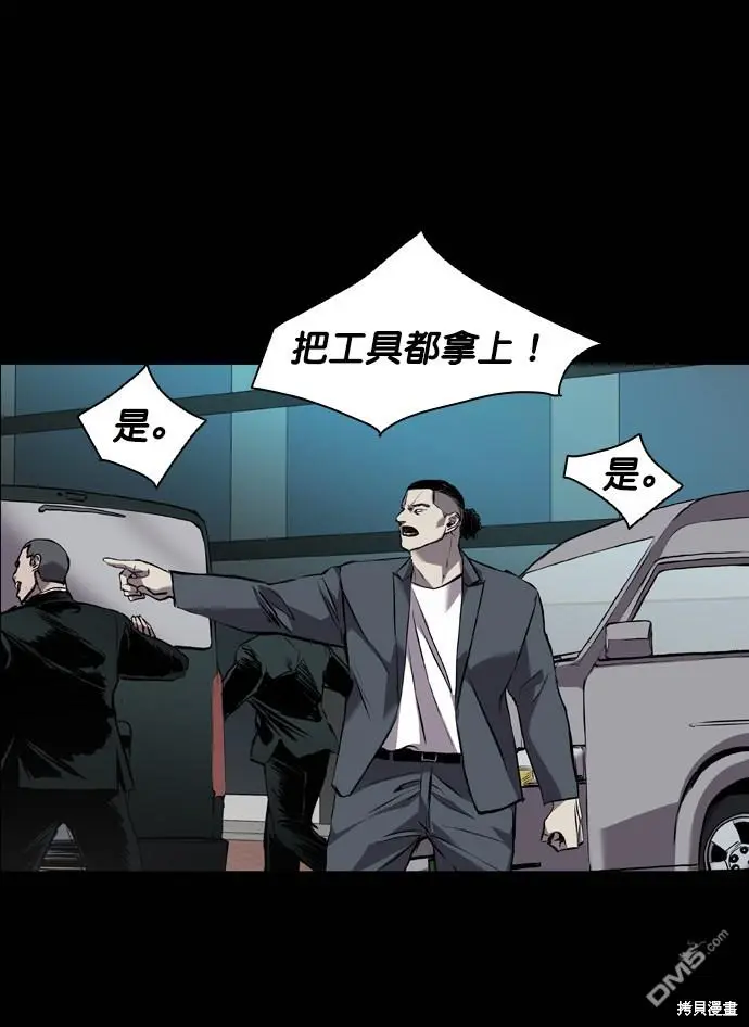 第97话 第48页