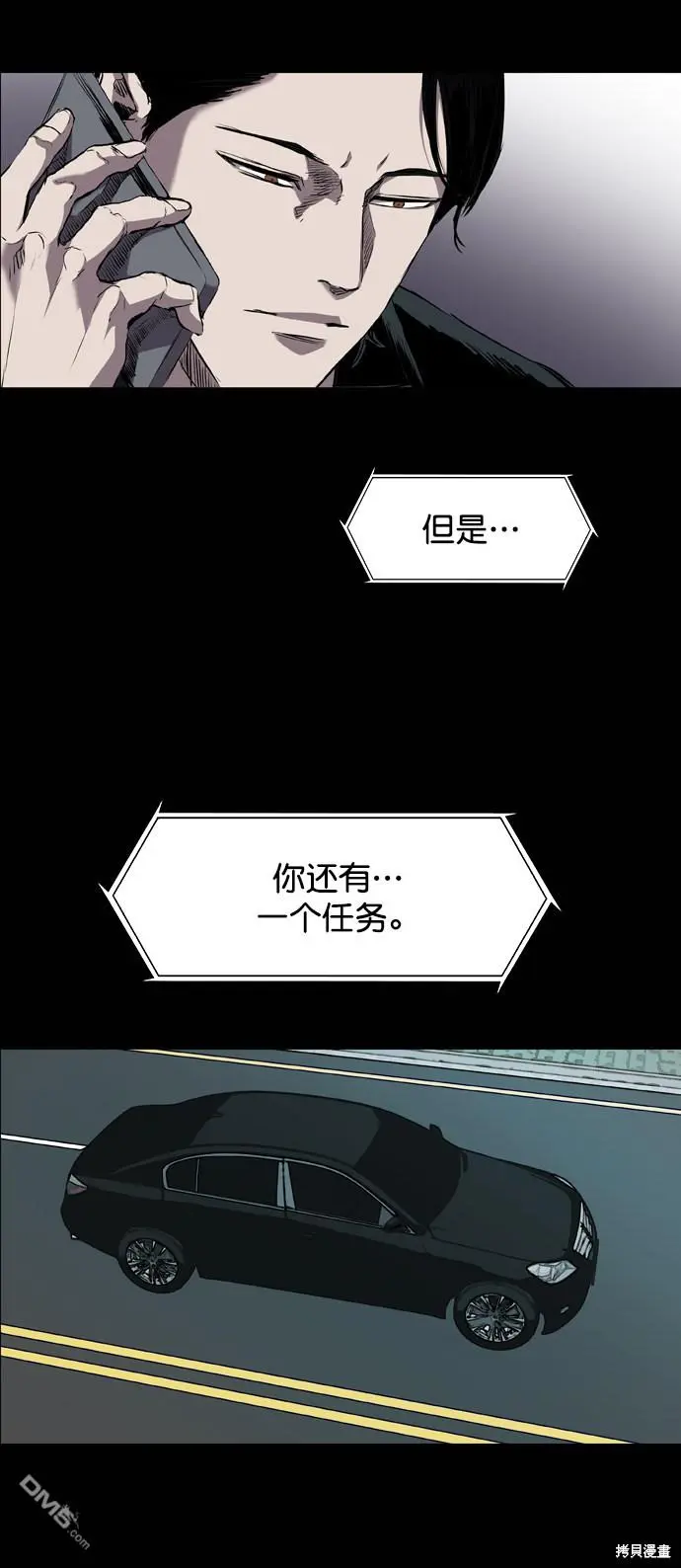 第97话 第50页