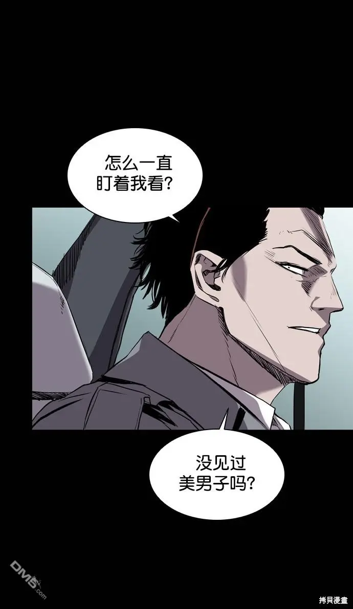 第97话 第52页