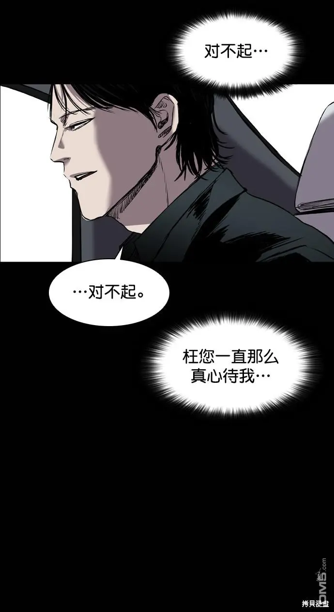 第97话 第53页