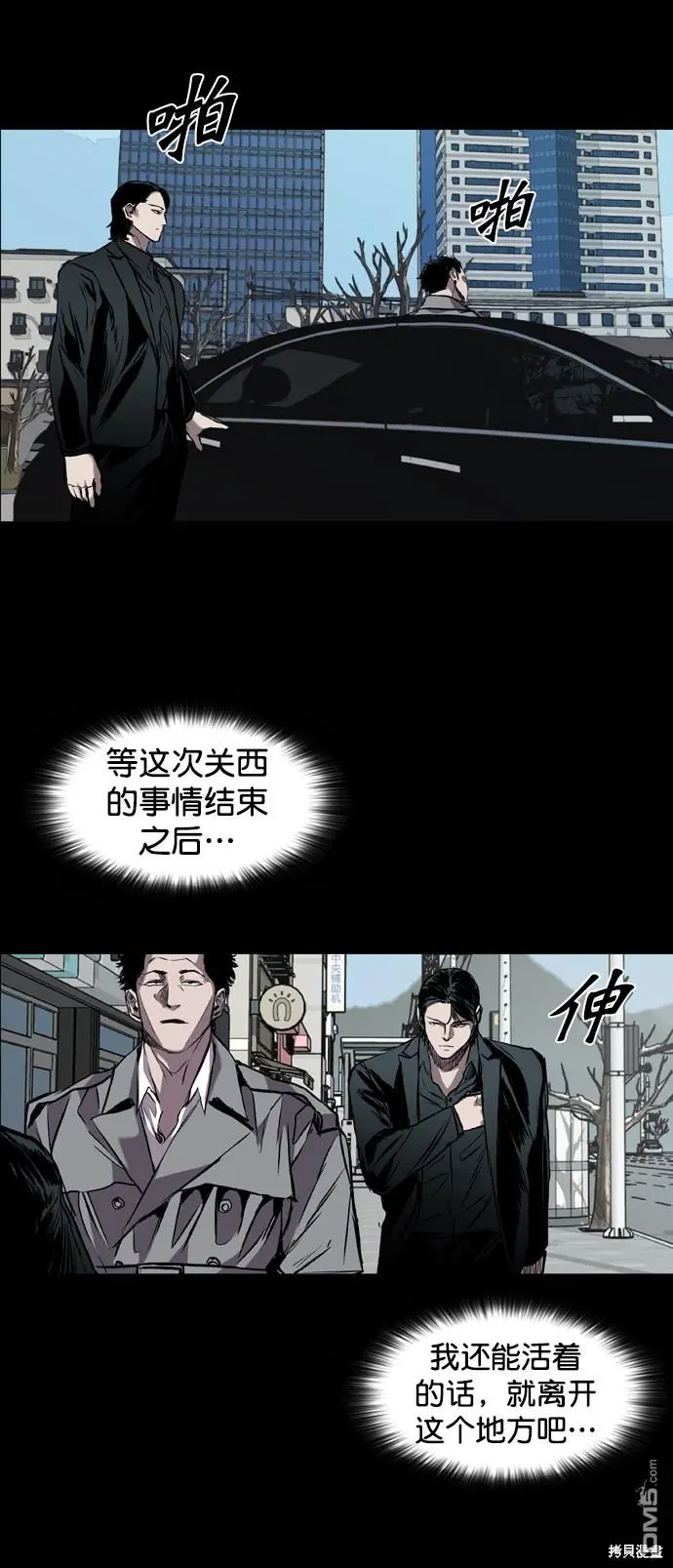 第97话 第54页