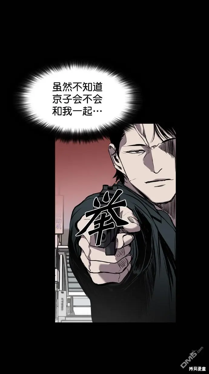 第97话 第55页