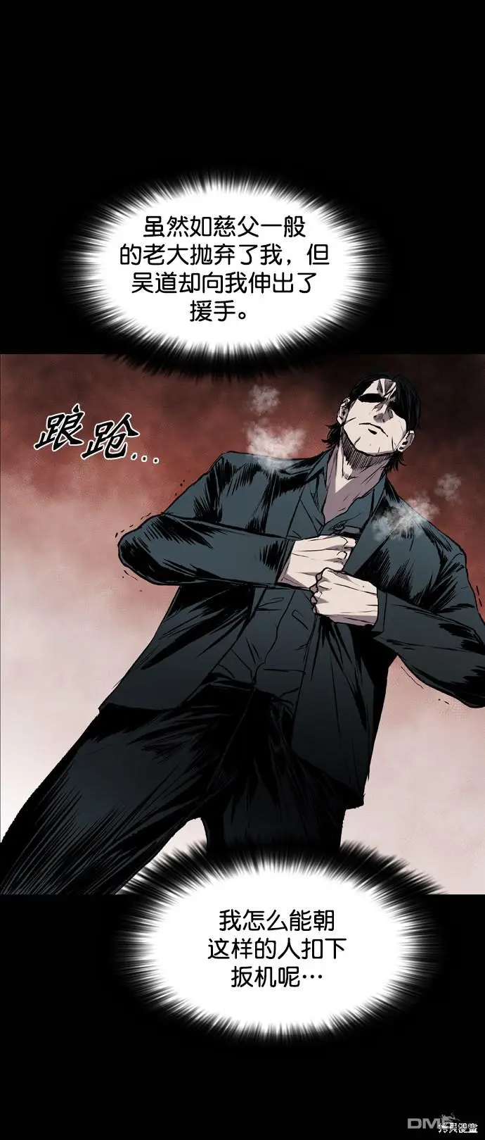 第97话 第57页