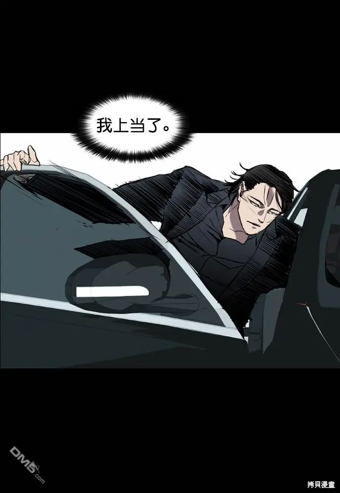 第97话 第63页