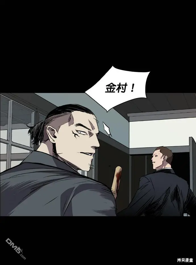 第97话 第66页