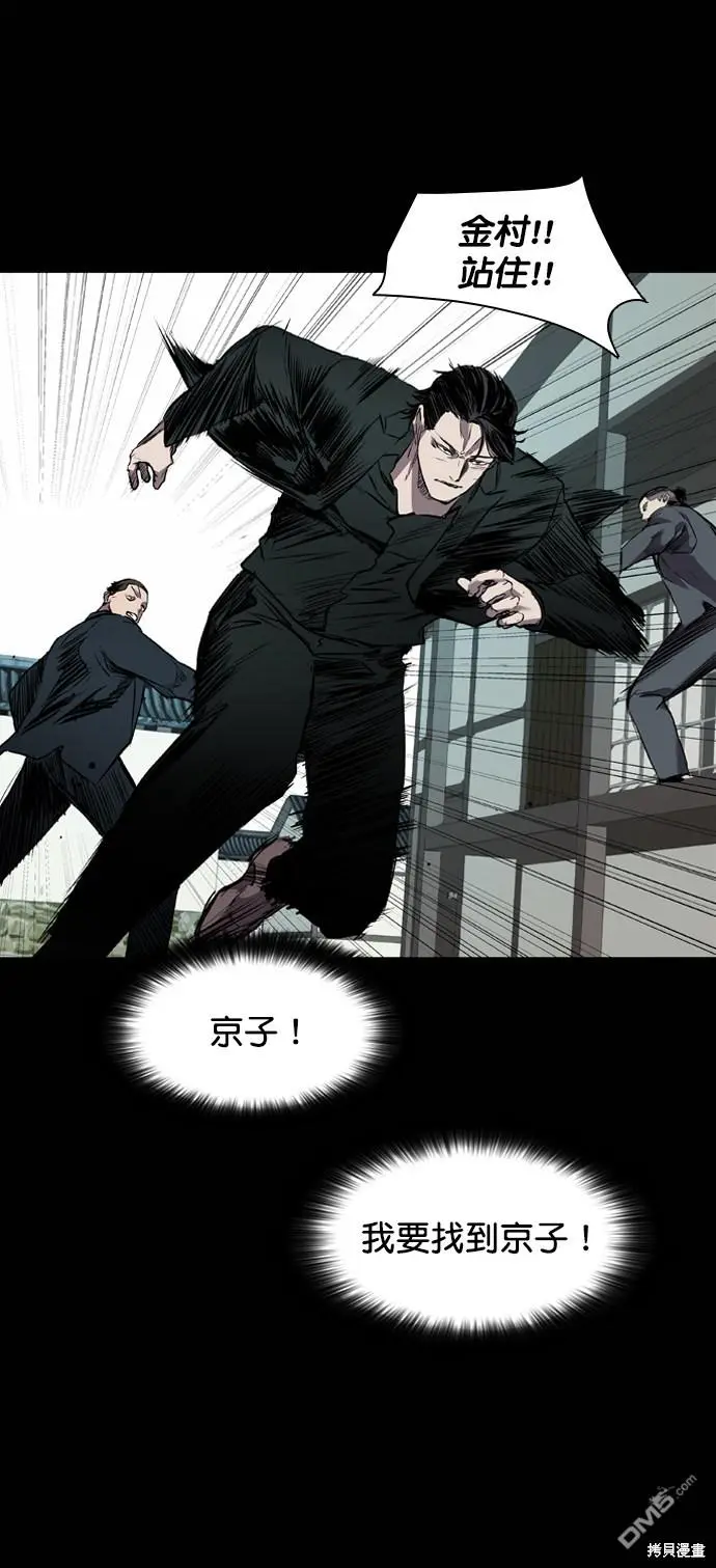 第97话 第67页