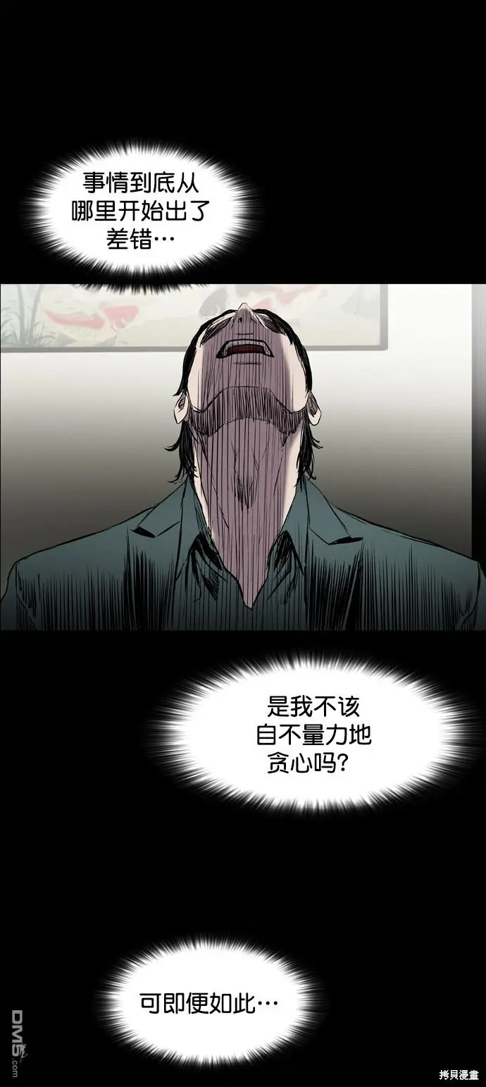 第97话 第71页