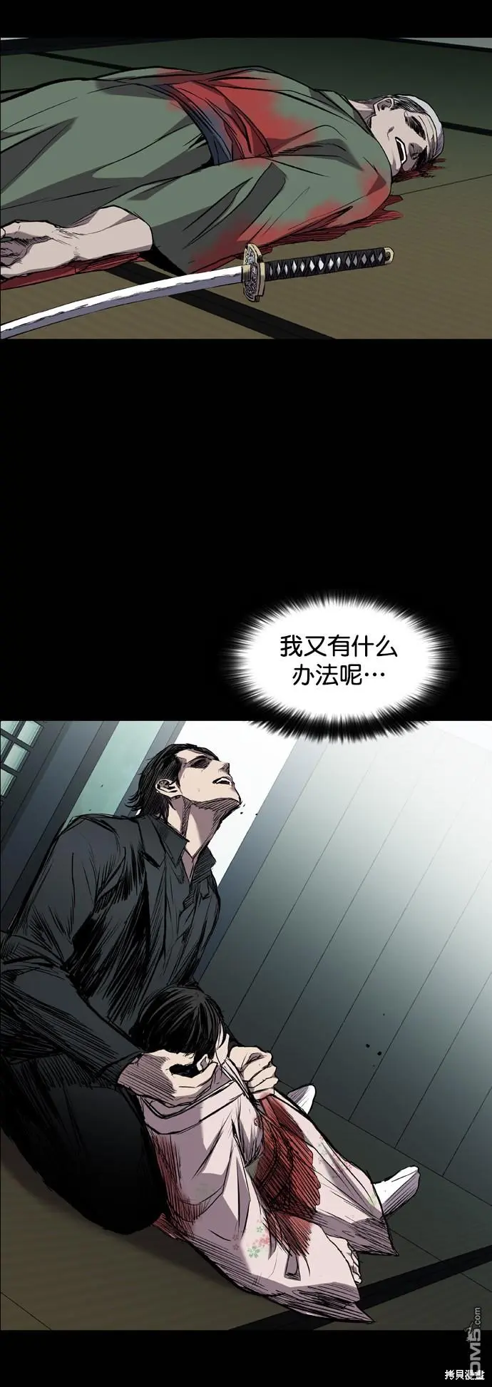 第97话 第72页