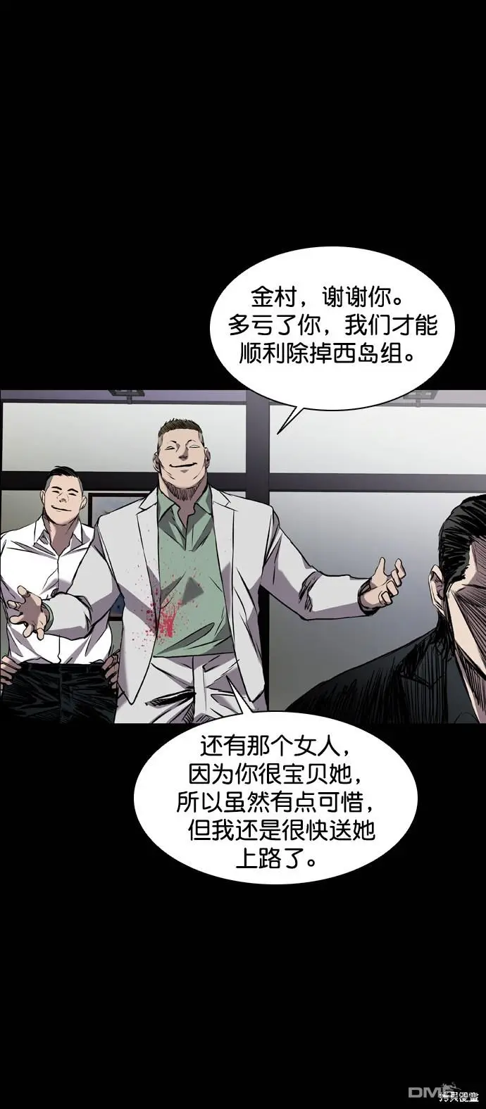 第97话 第73页