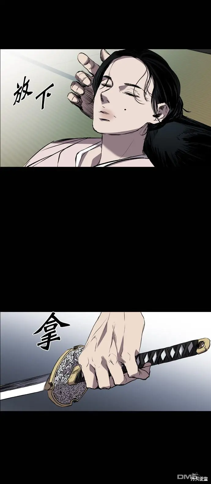 第97话 第74页