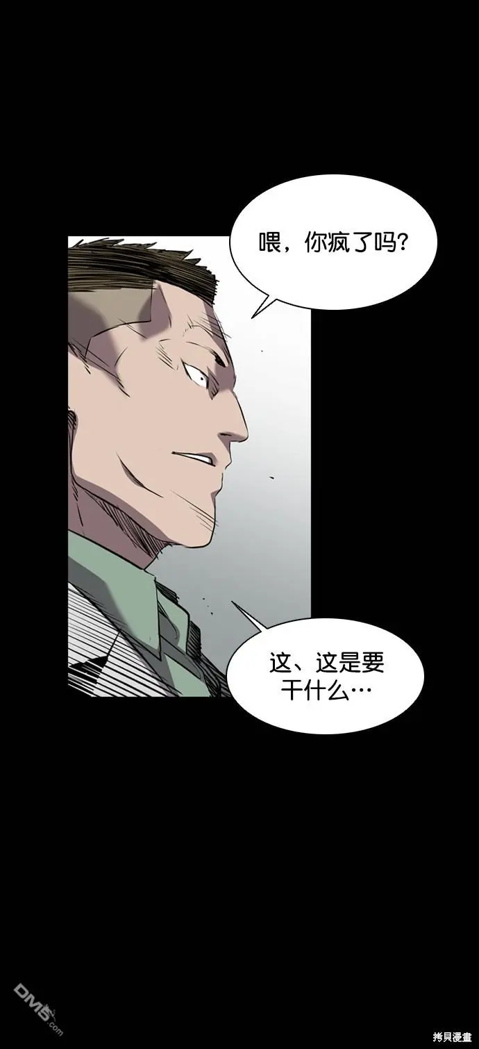 第97话 第75页