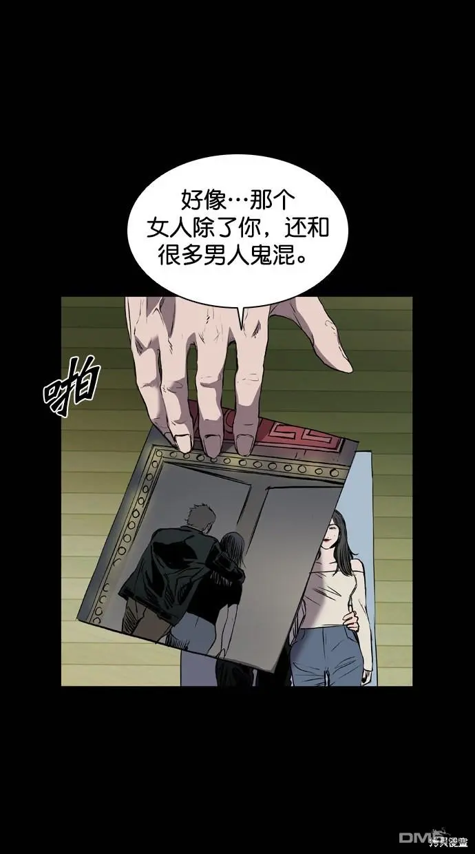 第97话 第80页