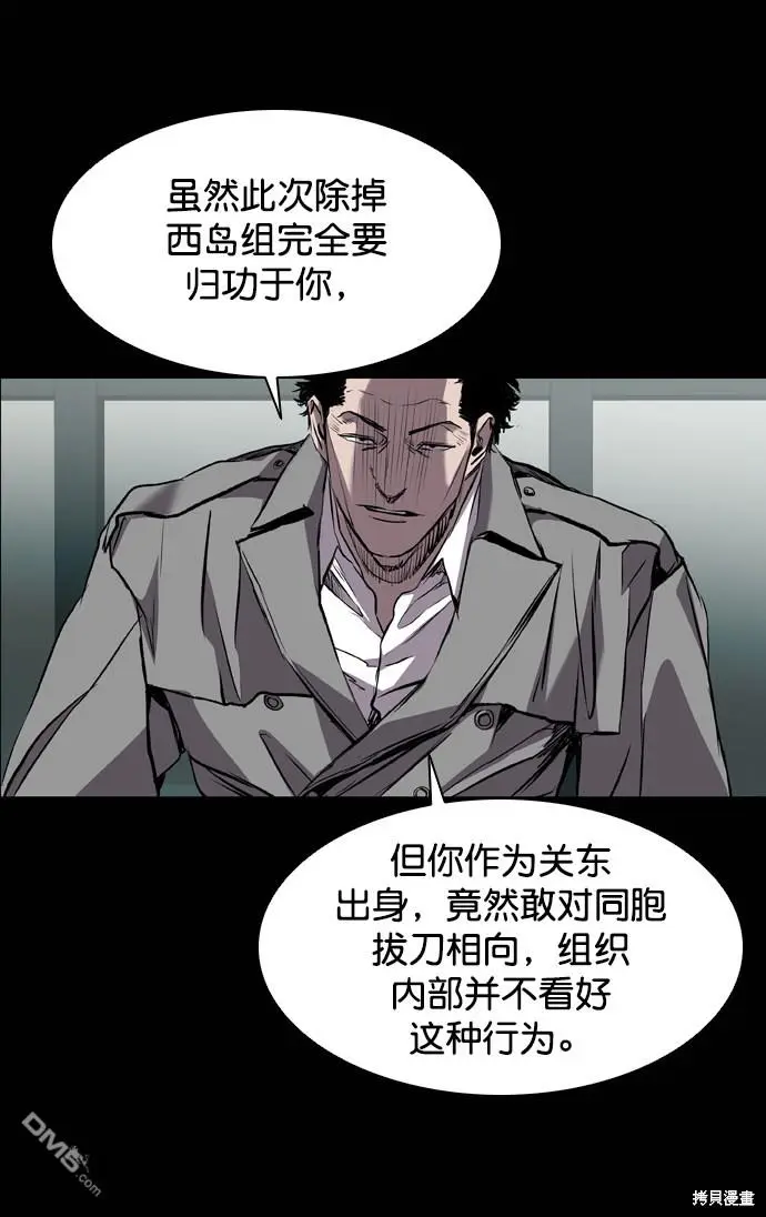 第97话 第81页