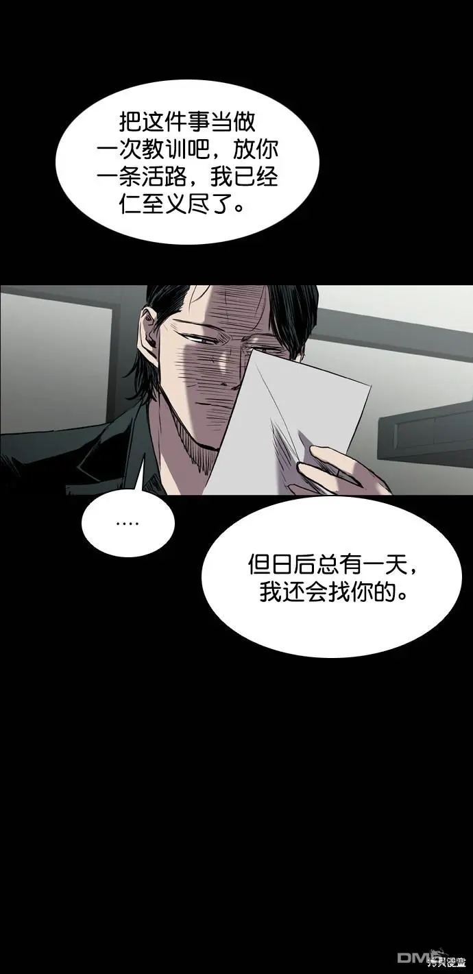 第97话 第82页
