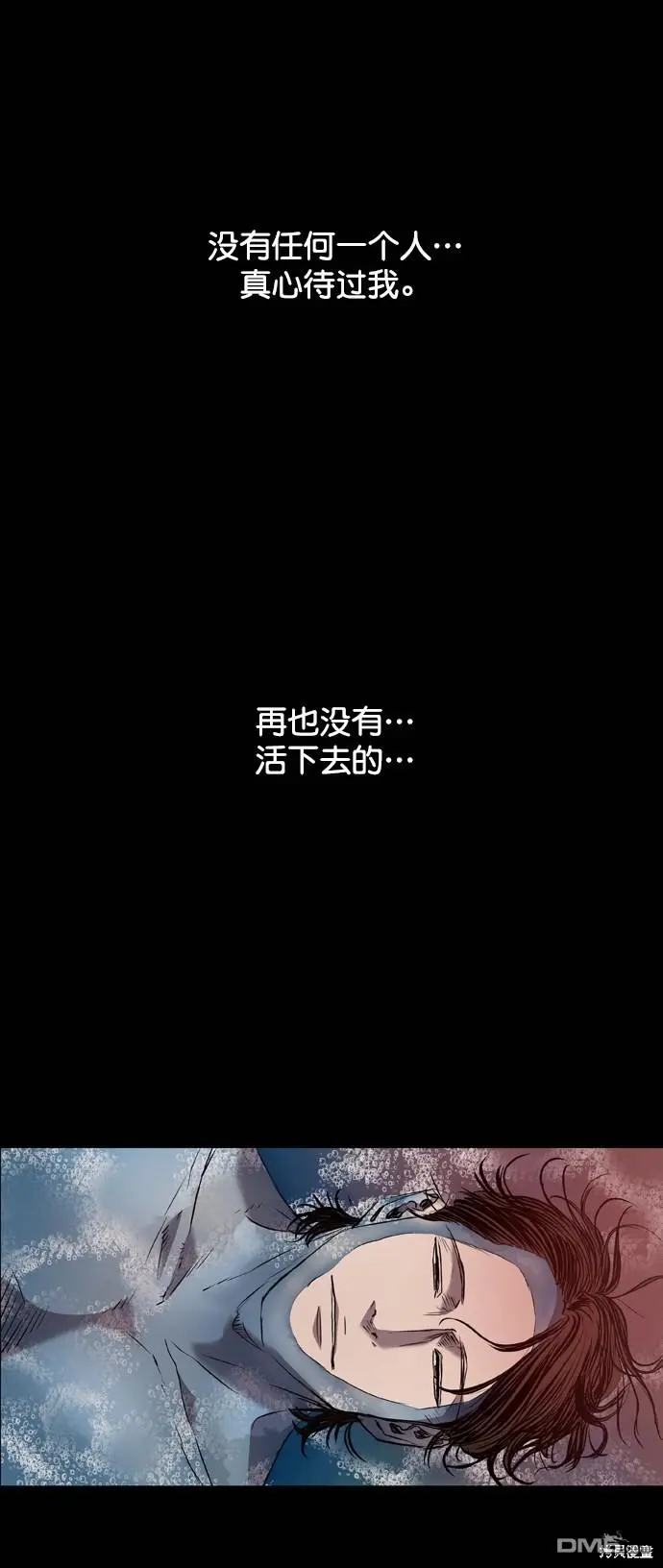 第97话 第84页