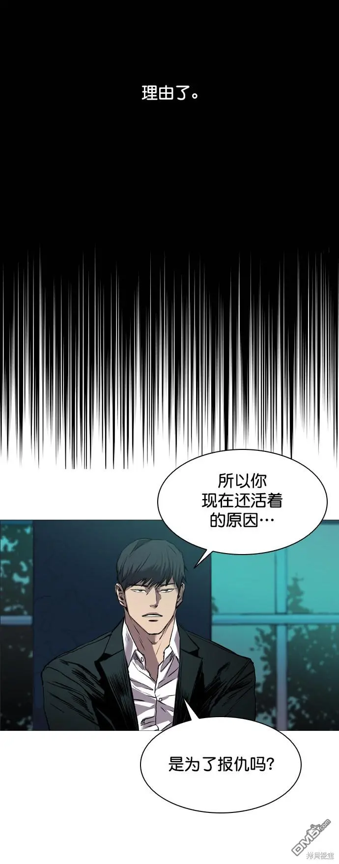 第97话 第85页