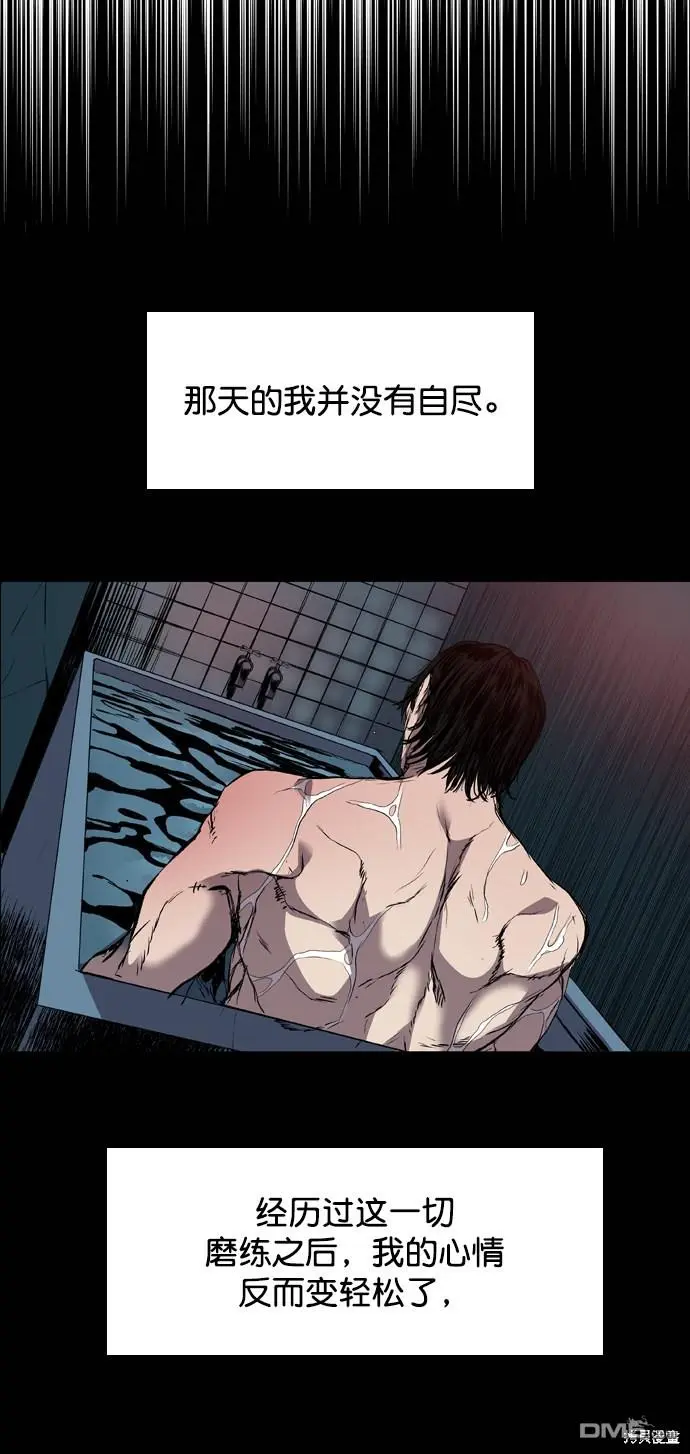 第97话 第87页
