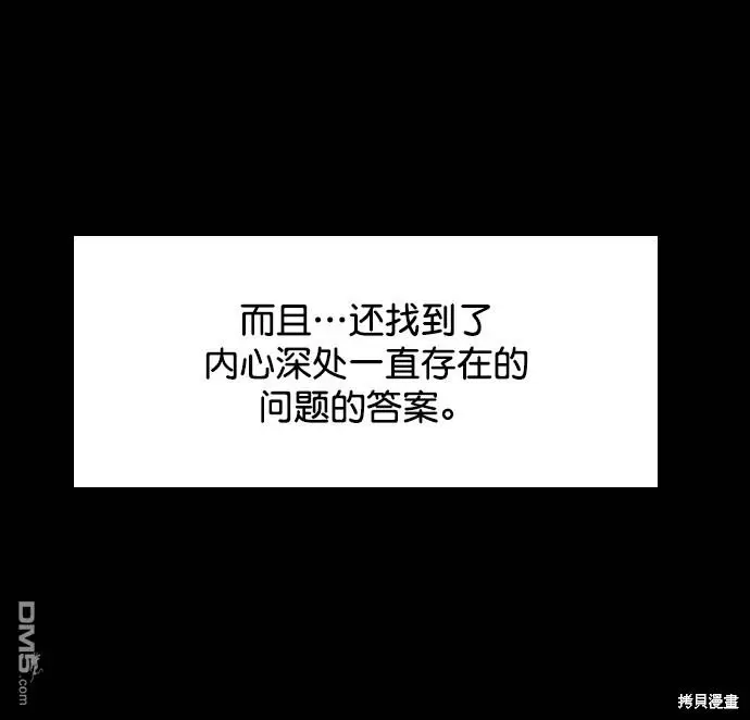 第97话 第88页