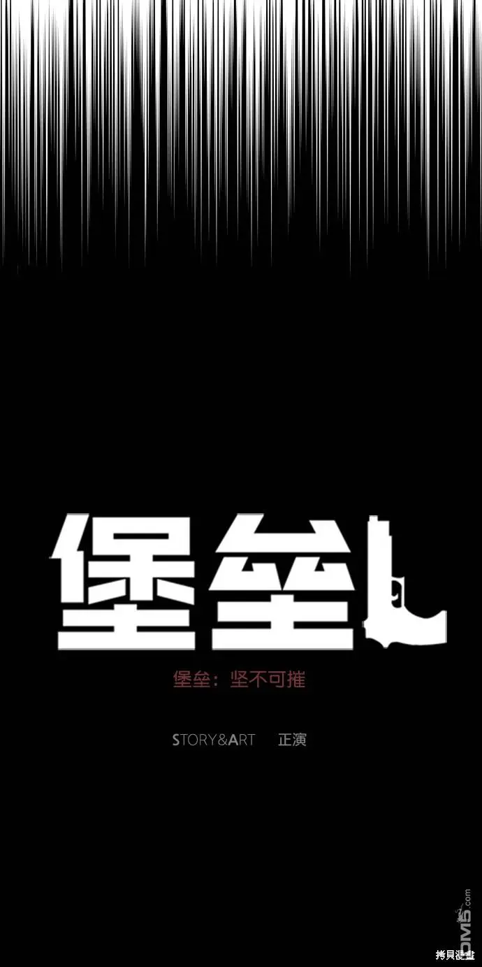 第97话 第91页