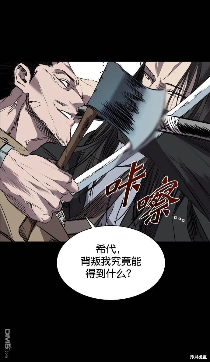第97话 第92页