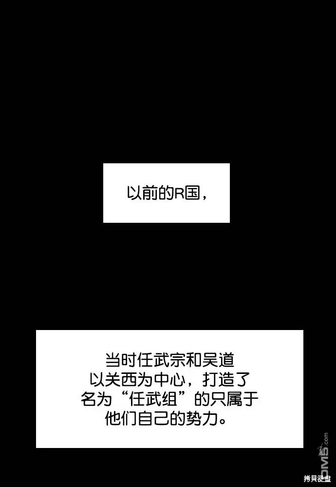 第96话 第2页