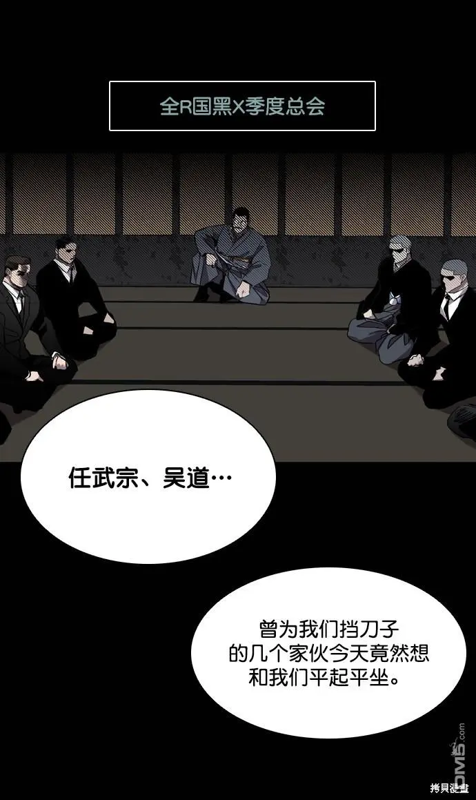第96话 第5页